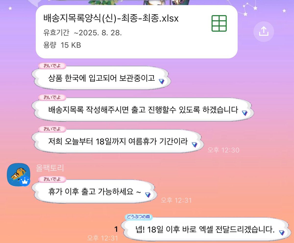 HeMadeUPerfect's tweet photo. 안녕하세요, 대행처와의 소통 중 누락이 있었습니다. 대행처 휴가 후 바로 배송 가능하도록 준비하겠습니다. 죄송합니다.

멘션 알림 : 오지 않았습니다. 저도 친구의 카카오톡 연락을 받고 확인했습니다. 정말 죄송합니다. https://t.co/NVMRT2soeU