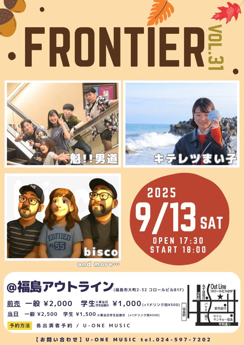 行くぞ福島OutLine！男道初遠征じゃ！