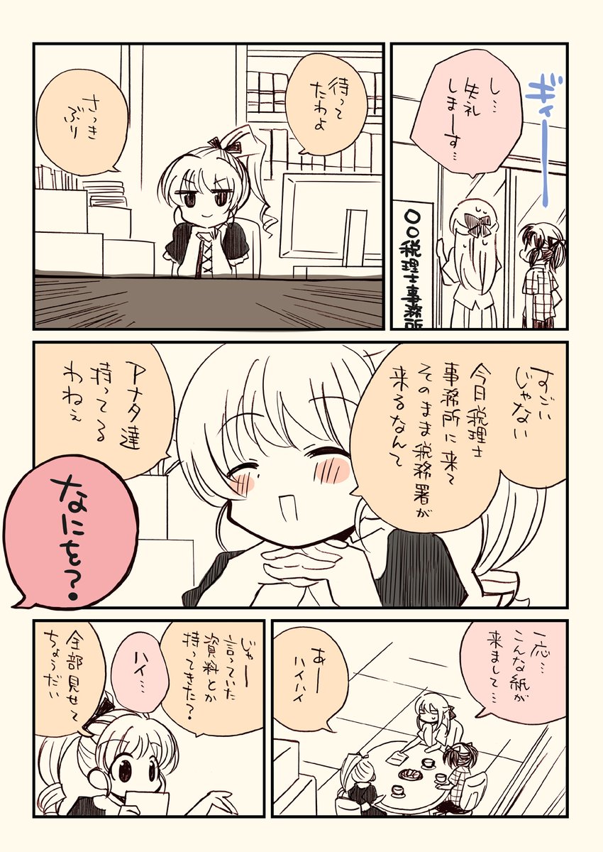 (2/4) 
