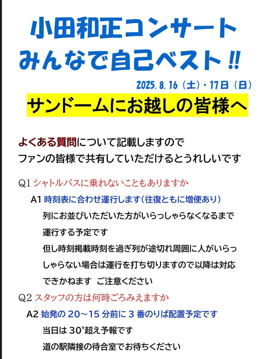 鯖江おせっ会 on X: 