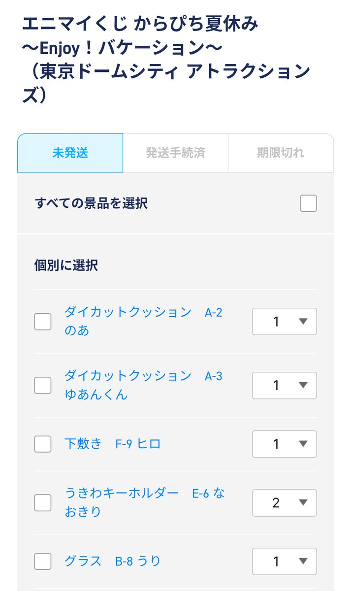 【求】🦊さん（シリコントレイ以外）
【譲】画像1（ひらパー）、画像2（東京ドームシティ）
ひらパー、東京ドームどちらでも構いません。（クッションは東ド優先）
異種交換可。
オンラインくじです。
⚠️責任を持ってお取引出来る方のみお声掛け下さい⚠️

#からぴちグッズ交換 
エニマイくじ 交換