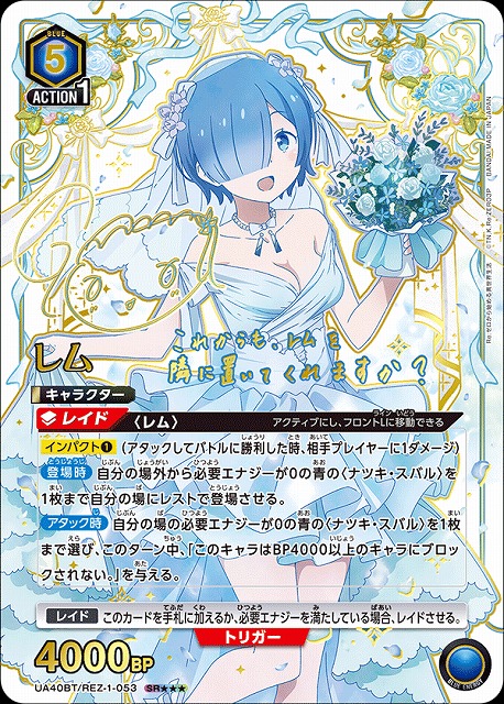 リゼロ　ユニアリ　エキドナ　SR☆☆ サイン　Reゼロ ユニアリ リゼロ エキドナSRパラレル サイン入り - メルカリ
