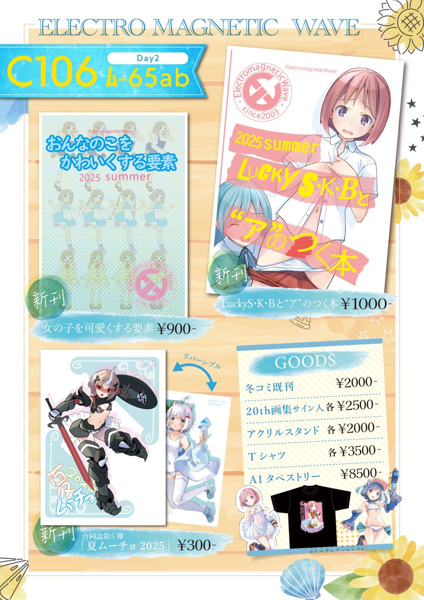 TOAMIさま専用2冊セット。他の方は購入しないでください。 POP（イラストレーター C1062日目(日)東ム65ab on X: 