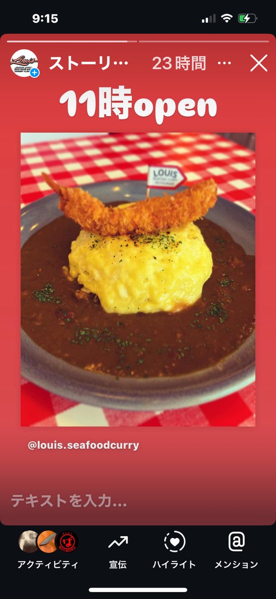 はい、今日はまったり平日並、いや以下かな⁈
お盆の最中少しでもご来店いただき感謝です‼️
まだまだ営業中🈺
#ルイス食堂
#札幌Twitter会