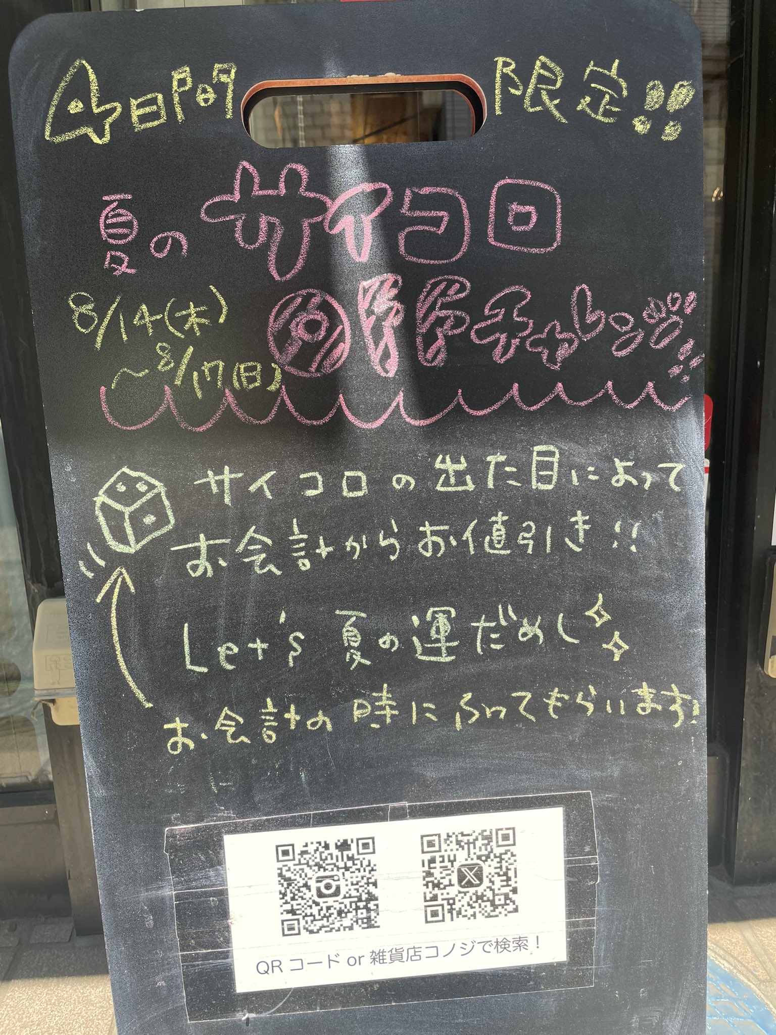 nohohons 二点目より200円引　1223 1回200円 - Search / X
