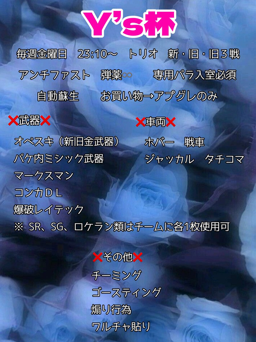 賞金に変更有ります‼️ ご一読ください

エントリーはDM、またはこのツイートのリプに

お願いいたします

ご参加お待ちしております