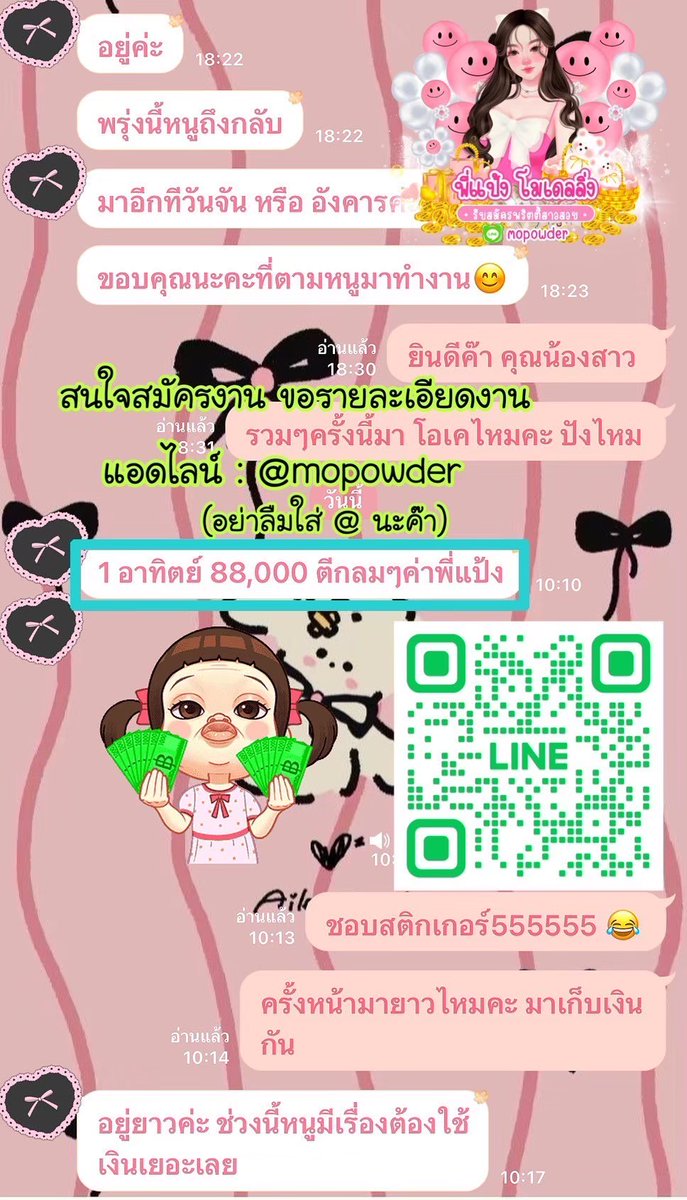classyprettyspa's tweet photo. ใครหางานอยู่บ้าง🙋‍♀️ งานสบายๆแต่เงินโคตรดี 😊 รับทั้งพาร์ทไทม์ ฟลูไทม์น้าา
📍พิกัดงาน มีหลายสาขาใน กทม. และ นนทบุรี 
📲ไลน์ : mopowder
#พี่แป้งโมเดลลิ่ง
#งาน #หางาน #งานพริตตี้ #พริตตี้สปา #พริตตี้ #สปา #หางานกทม #หางานนนทบุรี #หารายได้เสริม #รายได้เสริม #รายได้พิเศษ #mc #pc https://t.co/YygjxOGucj