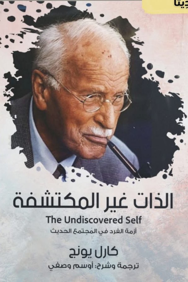 استخدام "غير" في الترجمة لا مبرر له: 

غير منتهٍ unfinished  (مستمر)
غير مكتشف undiscovered (مجهول)
 امثلة 👇
undiscovered → ✅ مجهول / مخفي / مكنون
unwanted → ✅ مرفوض
uncommon → ✅ نادر
illegal → ✅ باطل
unreadable → ✅ رديء القراءة / عصيّ الفهم
unlucky → ✅ منحوس
unsafe