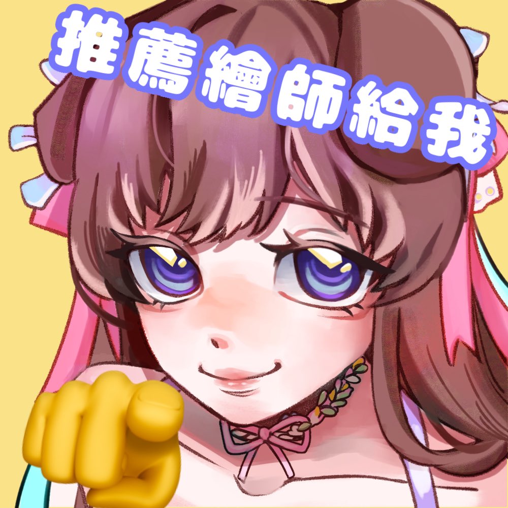 那顆包子/個人勢繪師主播 tweet media