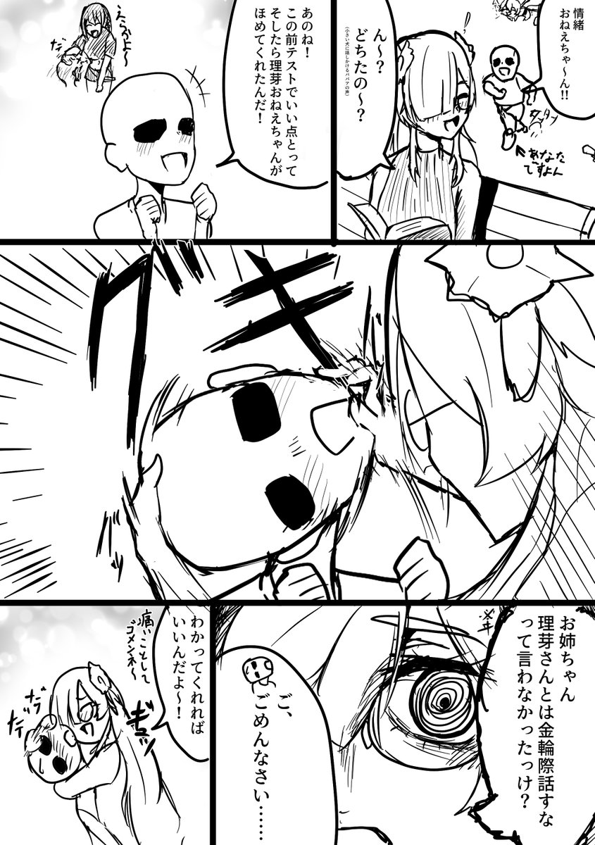 そうやって飴と鞭で小さい頃から自分に逆らわないようにしつけてくるんだよね……
#マシュマロを投げ合おう
marshmallow-qa.com/messages/bb717…