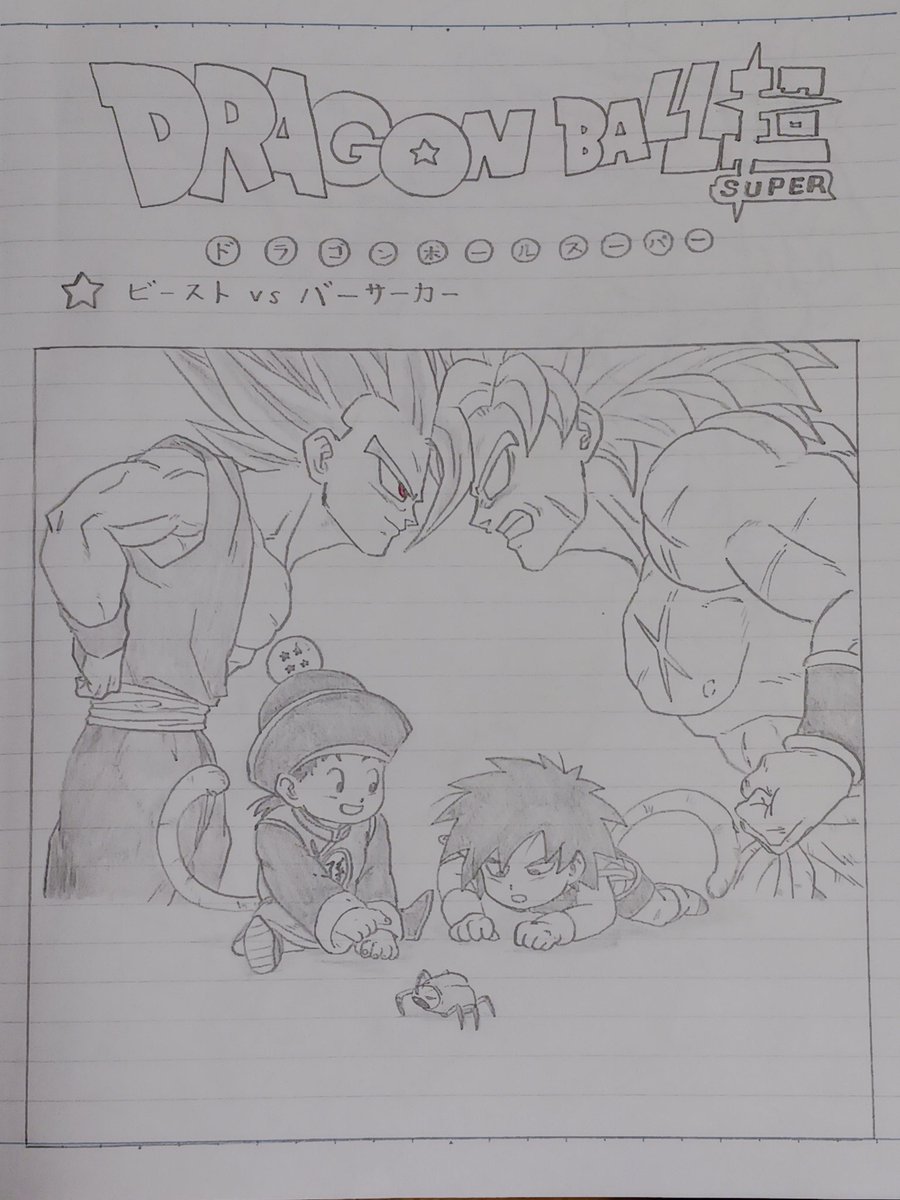 裏バトルアワー2024
準決勝第2試合
孫悟飯vsブロリー