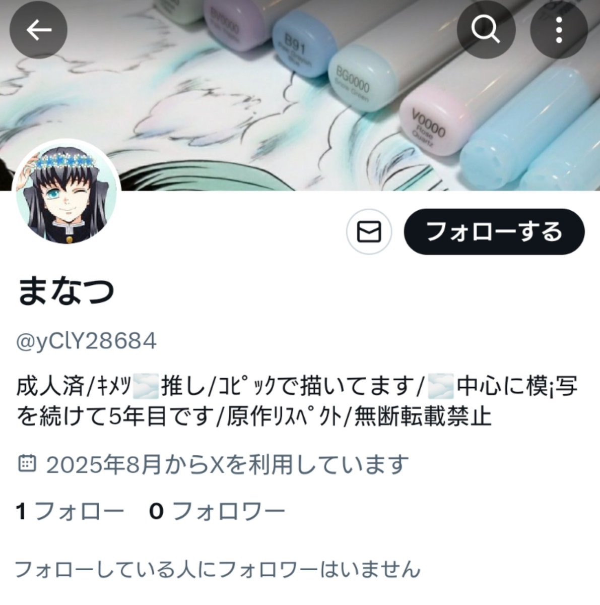 私のなりすまし垢が現れました
通報、ブロックしてただけると助かります🙏
よろしくお願いします🙇