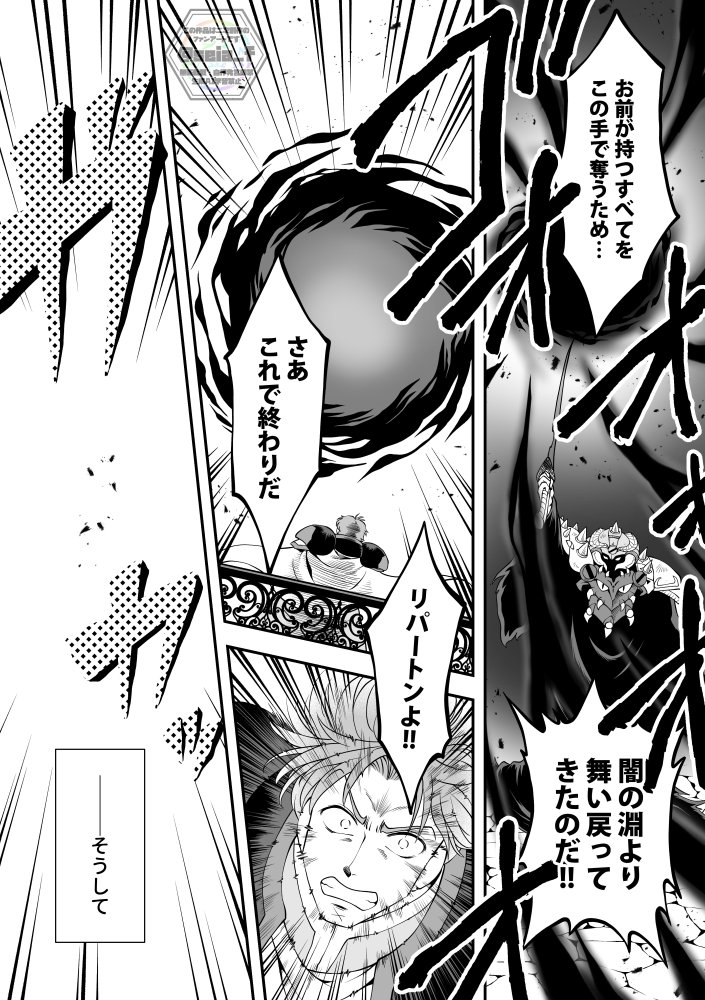 せっかくの機会なんで、拙作『Goddess of the Rings』より、GB版アレサ1のダイジェスト漫画を抜粋。ツリーに続きます。(1/2)
#aretha35th 