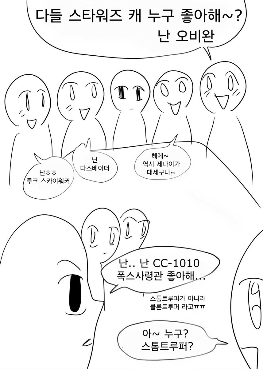 스타워즈 클론전쟁 안본 사람과는 대화가 안돼