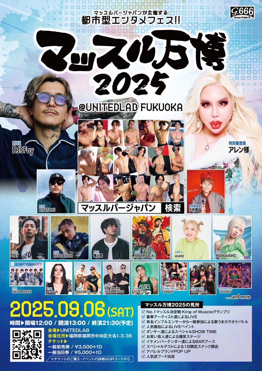 MUSCLEBAR_092's tweet photo. アレン様やDJ?Foyなど豪華ゲストが出演する都市型エンタメフェス『マッスル万博2025』が9月6日、福岡大名UnitedLabにて開催決定‼️
前売りチケット🎫¥3,500で販売中
https://t.co/hU77ci04AT

#マッスルバージャパン
#マッスル万博
#アレン様
#DJFoy https://t.co/zgqKhx1Jou