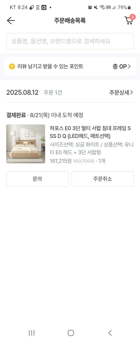 Exitmusic2022's tweet photo. 반면 이틀만에 온 침대....행복하다ㅠ 이틀만에 침대가 올수있는거였냐구 https://t.co/gItQOZ7hZx