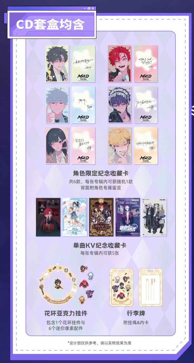 BiliBili x #LinkClick “M.O.D” 2025 CD Gift Box – 3 Versions

✨all three versions available
✨bonus items: character cards, single KV cards, acrylic accessory, luggage tag
🗓️pre-order ends Aug. 25th, 2025
✈️ships world-wide

🔗asiagou.company.site/products/bilib…

#asiagoulisting