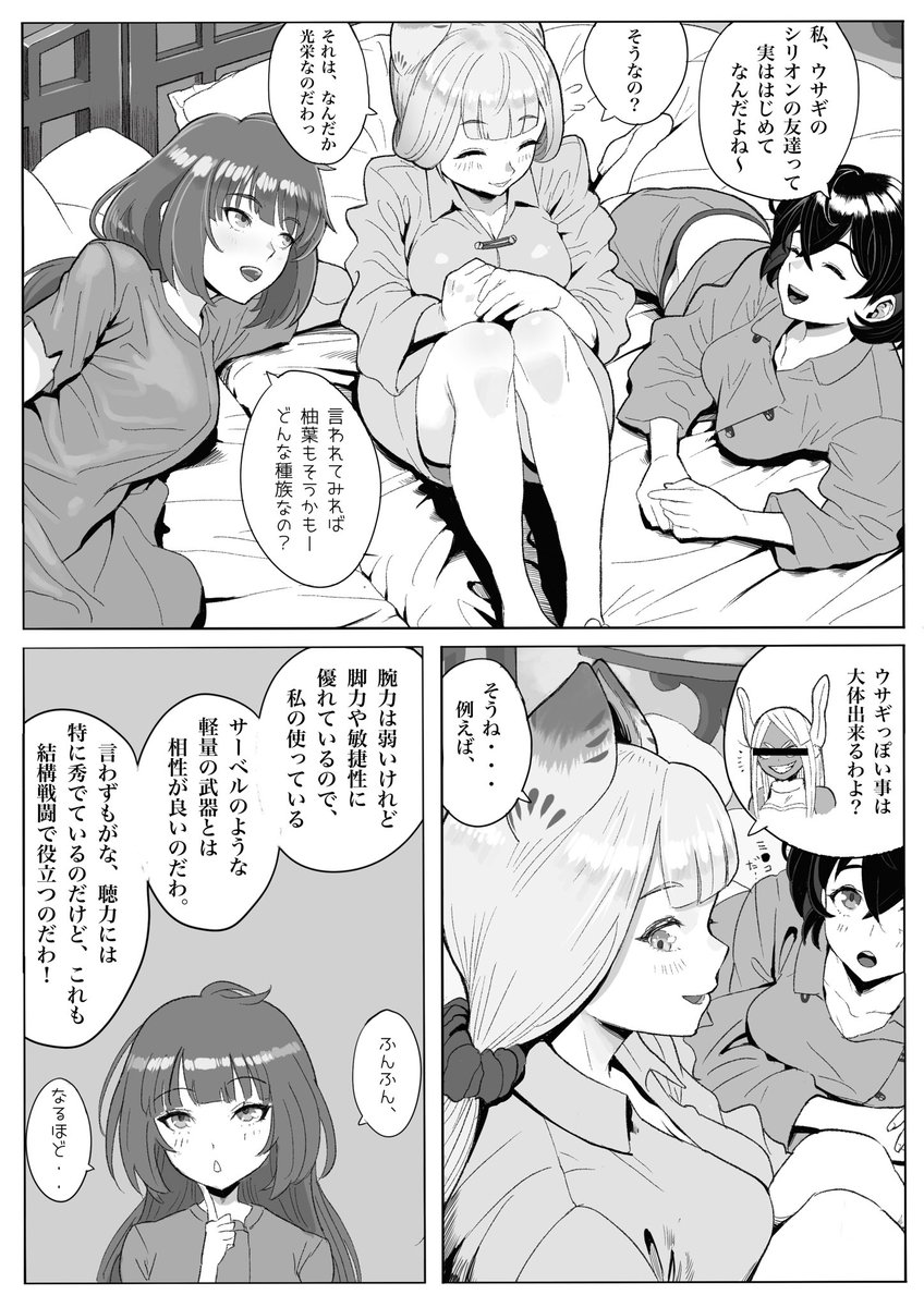 ozllo_artworks's tweet photo. 翌日

リン『…ねぇ、知ってた？お兄ちゃん…うさぎってさ…万年発情期なんだって…』

アキラ『…突然何の話しだい？あと鼻血出てるぞリン。』

#夏休みはフォロワーさんが増えるらしい
#ゼンレスゾーンゼロ
#zzzero   #zzzfanart
#アリス #柚葉 #ゼンゼロ https://t.co/iX8TNOyGgM