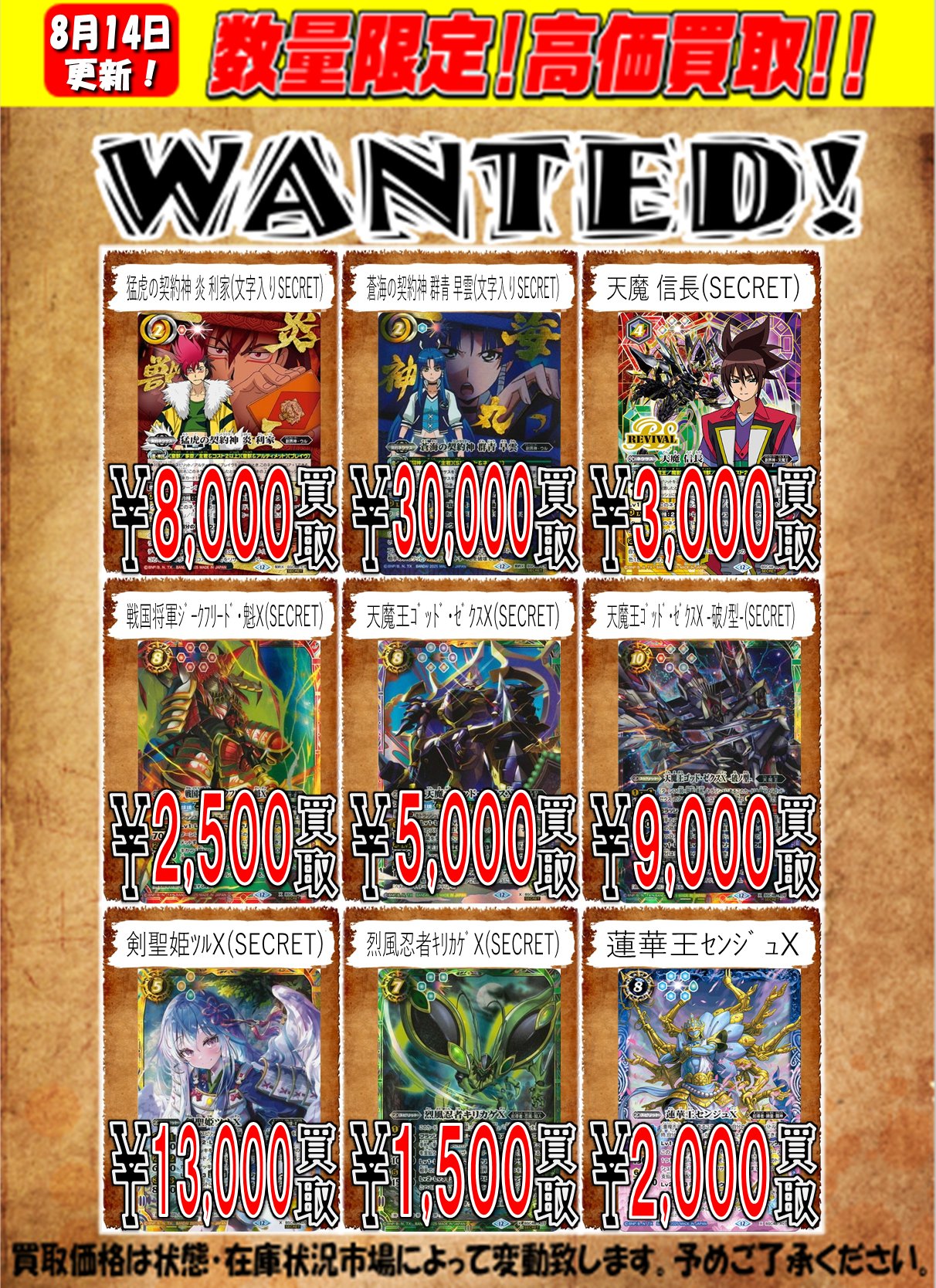 CARD WINGS秋葉原駅前店 バトスピ on X: 