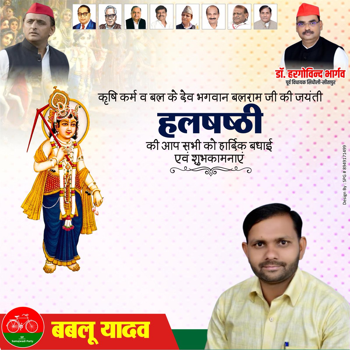 Bablu Yadav Dharmendra Pratap singh tweet media