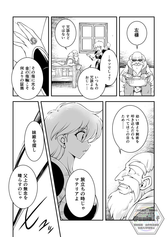 当初の予定では名(迷)場面カットも差し込もうと思ったのですが、ダイジェストにあんまりページを割いてもなぁ…という理由でこんな感じになりました。(2/2) 