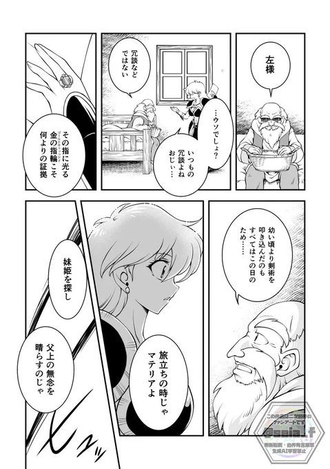 当初の予定では名(迷)場面カットも差し込もうと思ったのですが、ダイジェストにあんまりページを割いてもなぁ…という理由でこんな感じになりました。(2/2) 
