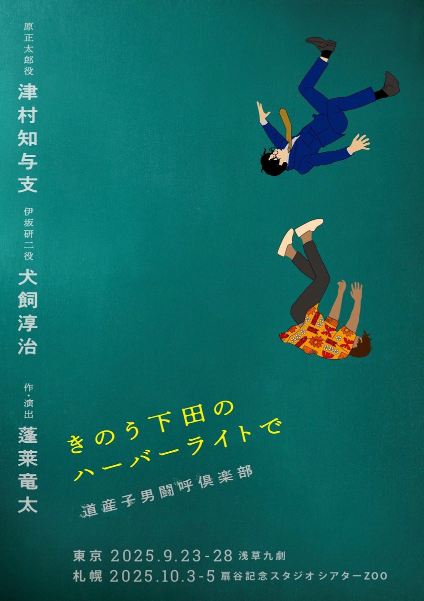 ★台本　激走！ルーベンカイザー　第1話～第5話　大堂勲/田村多津夫先生/東映動画 ☆台本 激走！ルーベンカイザー 第1話～第5話 大堂勲/田村多津