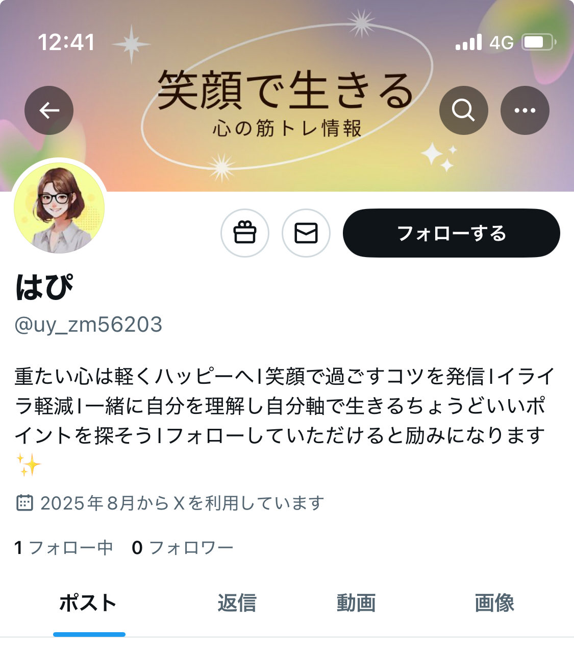 はぴ on X: 