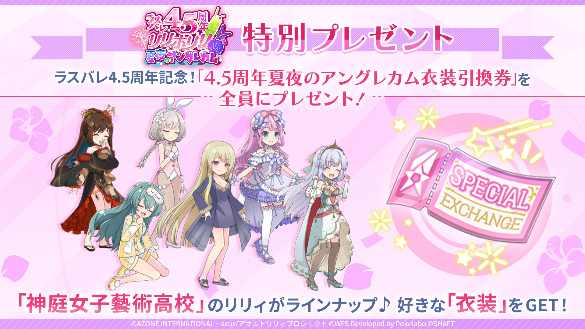 アサルトリリィ ラスバレ 当選品 アサルトリリィ ラスバレ 当選品 ラスバレ 3rd Anniversary