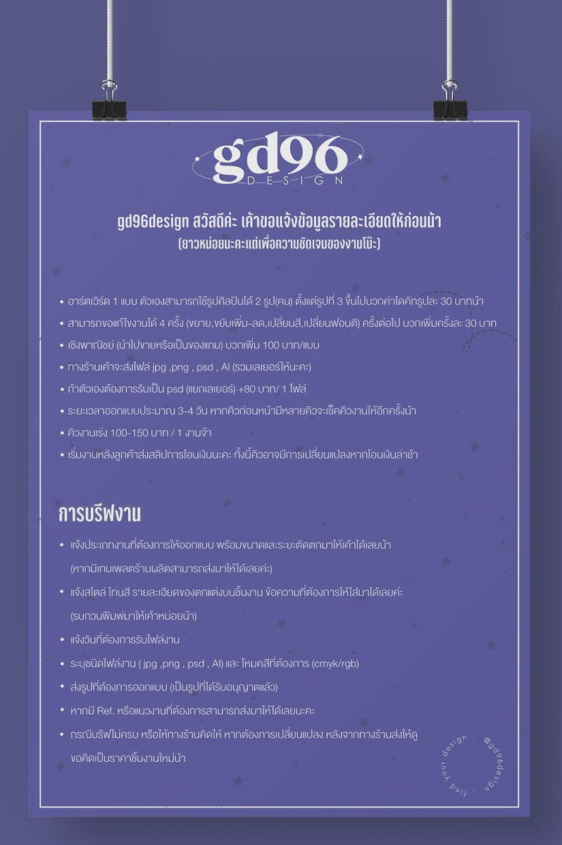 gd96design's tweet photo. 𝙋𝙡𝙨 𝙍𝙏— ✶ กลับมาเปิดร้านแล้วทุกคนนนน

รับออกแบบ giveaway ของแจกต่างๆ แบนเนอร์ ป้ายวันเกิด ฯลฯ   
สนใจ DM มาปรึกษากันก่อนได้เลยน้า ◡̈    

✦ ดูผลงานได้ที่ #gd96design และหน้าไทม์ไลน์นะคะ ⌇ ⁺ 

#รับออกแบบ #รับออกแบบของแจก #รับออกแบบgiveaway https://t.co/XR77nDOei9