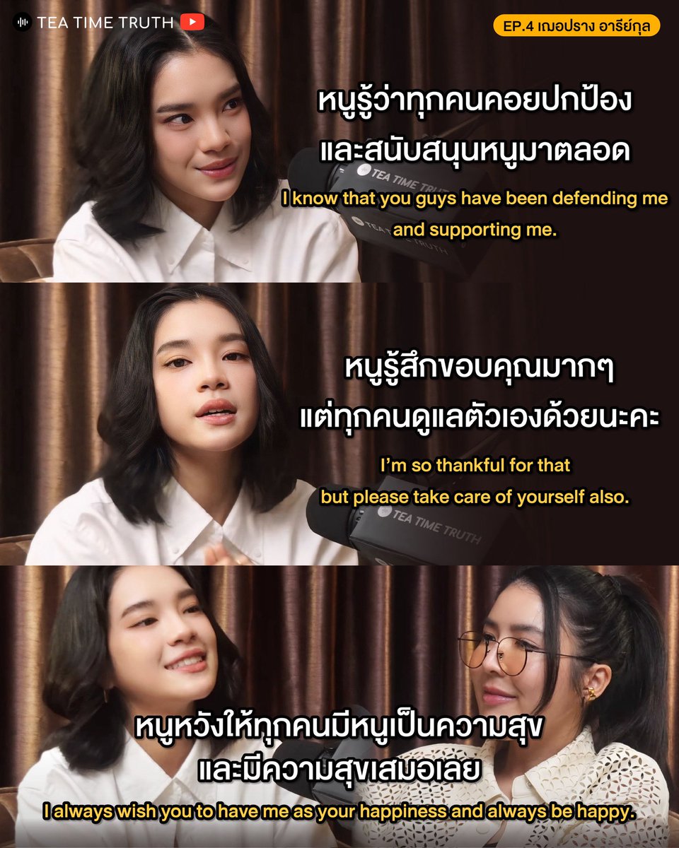 💻 Podcast ตอนล่าสุด พี่แอนได้ถามคำถามที่อยากรู้มากๆเลยคือ…
“คำว่า ‘แฟนคลับ’ สำหรับเณอปราง มีความหมายว่ายังไง?”

#ครูพี่แอน #เฌอปราง #เฌอปรางอารีย์กุล #ครูพี่แอนxเฌอปราง #CherprangAreekul

คำตอบที่น้องให้มากินใจพี่แอนมากเลยค่ะ
อยากให้ทุกคนไปรับชมแบบเต็มกันนะคะ
❤️ ติดตามได้ที่