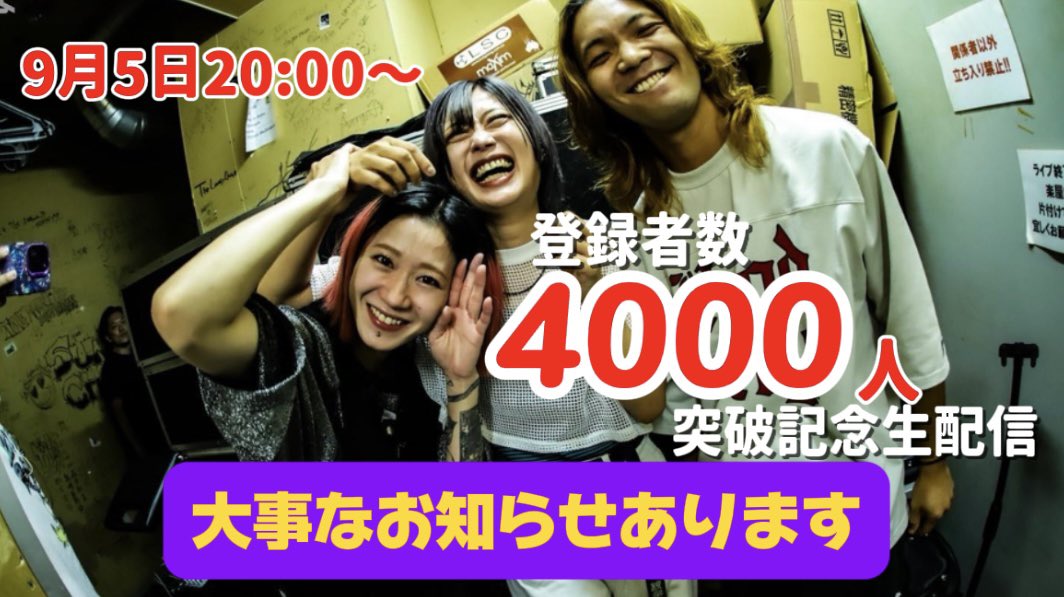 【㊗️🎉4000人突破🎉㊗️】

／
桃色ドロシーOfficial YouTube channel
登録者4000人突破記念生配信決定🎊
＼

📺9/5(金)20:00〜
配信中に重大発表あります🚨

チャンネル登録と通知設定して
お待ち下さい🙇‍♀️

視聴はこちらから↓
youtube.com/live/9g-GpIWMv…