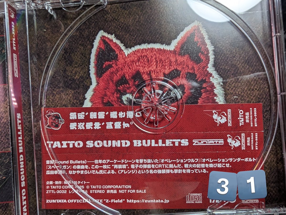 スカーレット シールド パール 【公式通販】