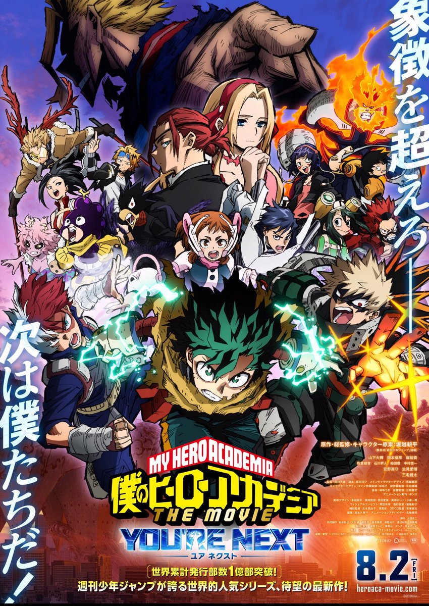 Risa Kusanagi (@harmosphere_mm) on Twitter photo Netflixにきてたからようやく!
かっちゃんと焦凍の共闘からの、
オールマイトに憧れた3人で共闘するのもアツいね…😭
ファイナルシーズン待ち遠しすぎる!
#僕のヒーローアカデミア Netflixにきてたからようやく!
かっちゃんと焦凍の共闘からの、
オールマイトに憧れた3人で共闘するのもアツいね…😭
ファイナルシーズン待ち遠しすぎる!
#僕のヒーローアカデミア