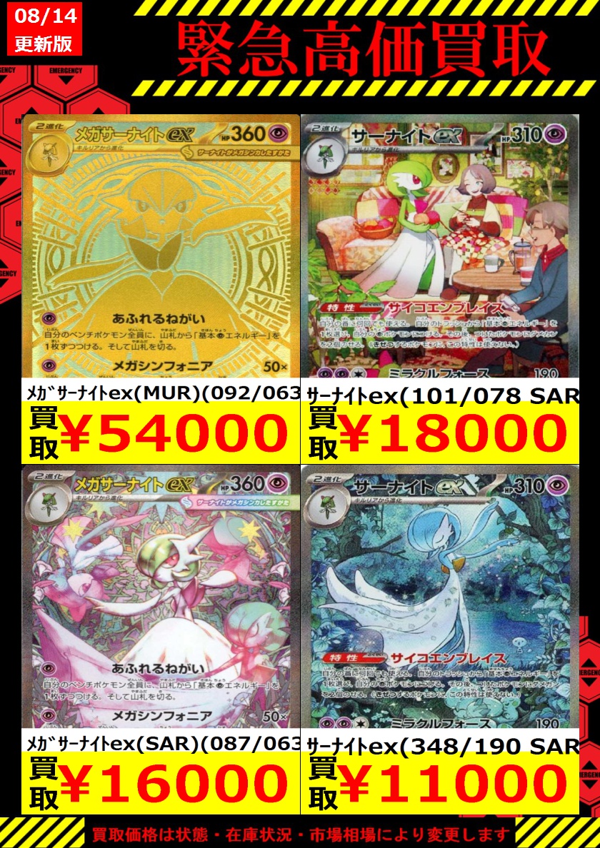トレカ専門店Vidaway久慈店 on X: 