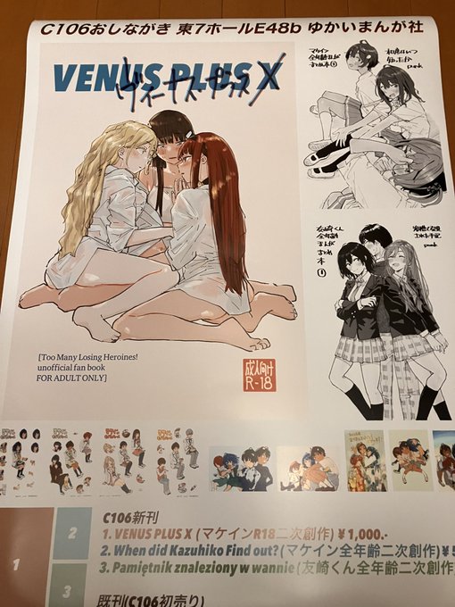 ポスター届きましたー!当日はこちらを目印におこしください……! 