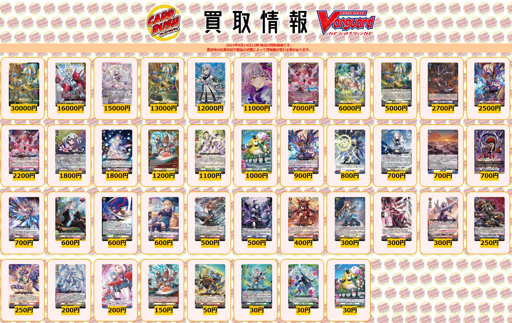 ヴァンガード　聖竜 ガブエリウス　明刃の騎士 レリジアル ヴァンガード】明刃の騎士 レリジアル | トレカ販売 - トレマ