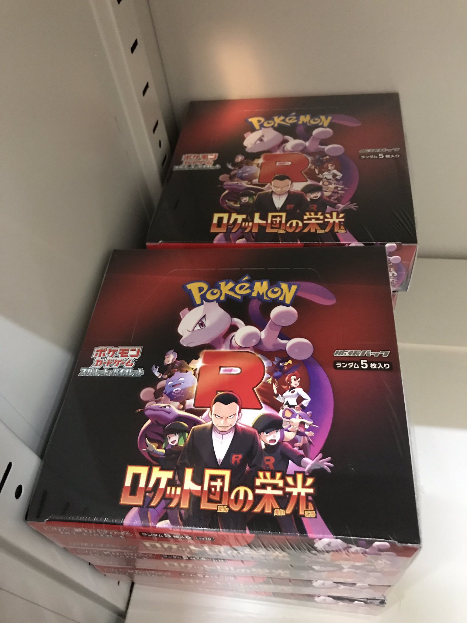 ロケット団の栄光とブラックボルト＆ホワイトフレアBOX まとめ売り　6BOX ポケカ 空箱 ロケット団の栄光 ブラックボルト ホワイトフレア他