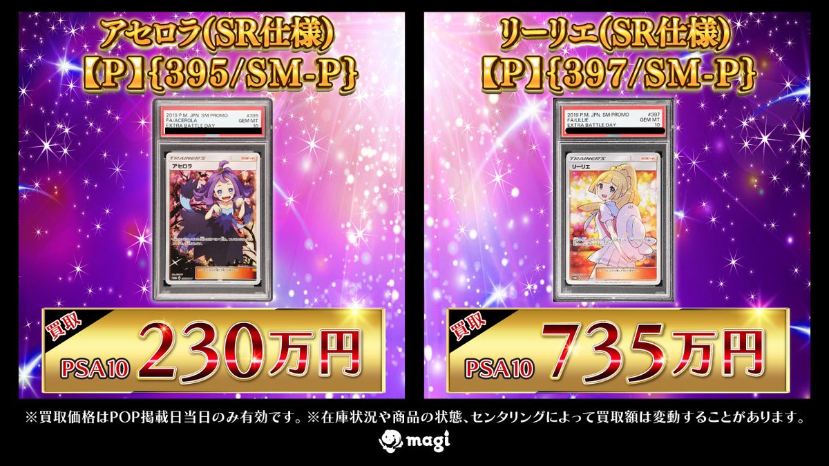 エクバアセロラ 相場 ARS10 鑑定済 アセロラ SR 056 049