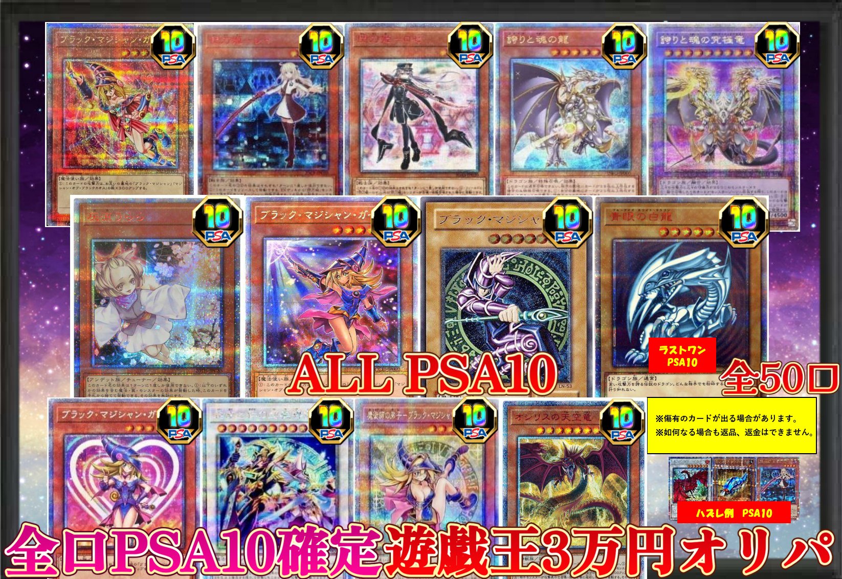 遊戯王 PSA 纏め売り 4点 おたちゅう長岡店カード部 on X: 