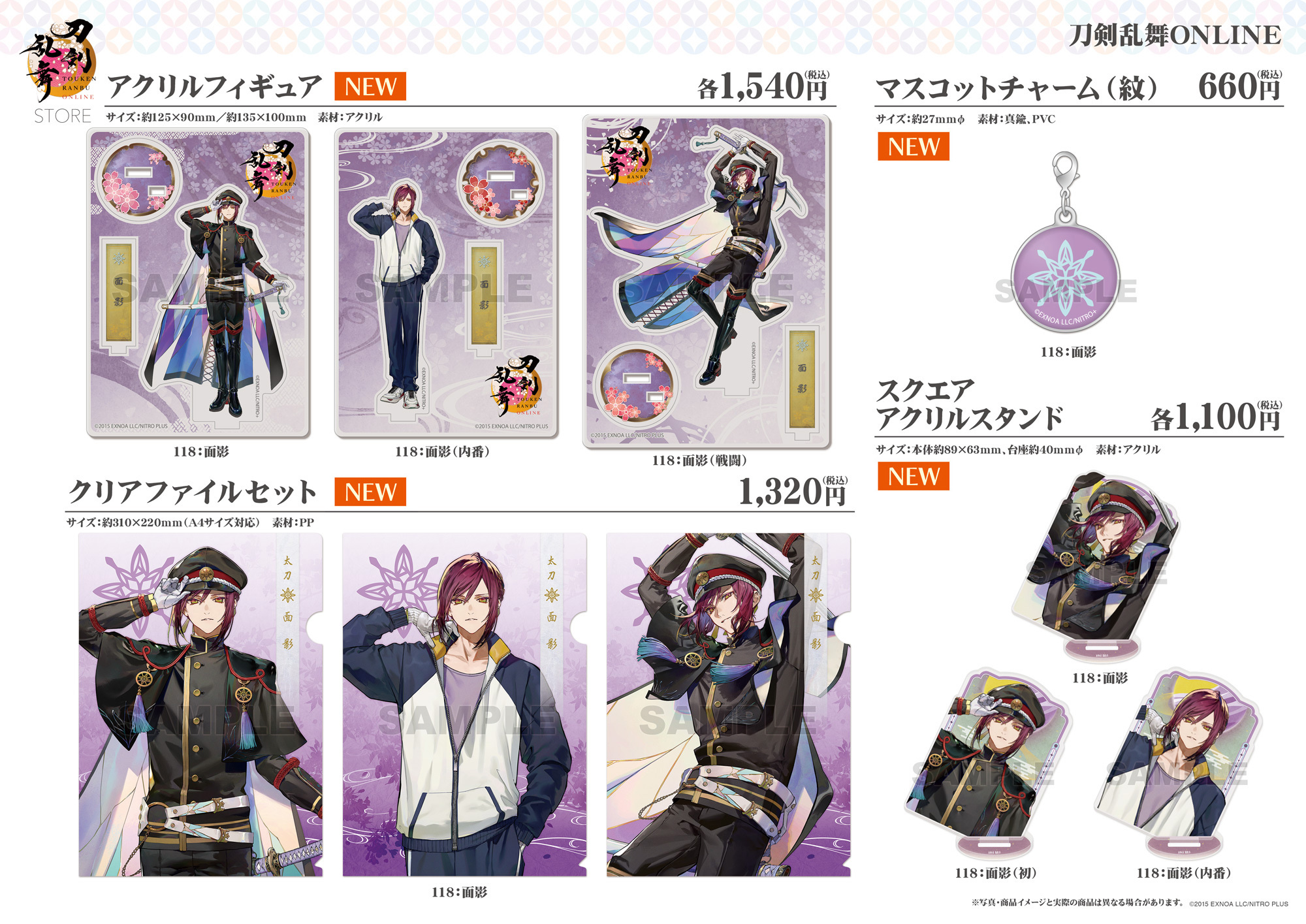 刀剣乱舞　スクエアアクリルスタンド　アクリルフィギュア　　面影　通常　戦闘　内番 刀剣乱舞 アクリルキャラスタンド 面影 戦闘 通常 内番 - メルカリ