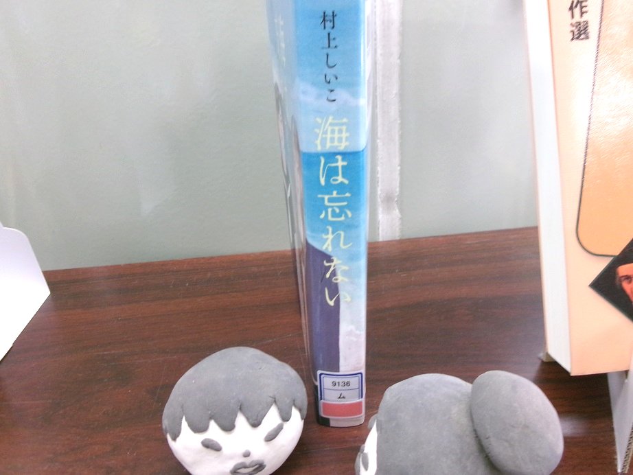IselibYa's tweet photo. YAコーナー新刊情報‼️

『海は忘れない』村上 しいこ／著　小学館

中高生世代にぜひ読んでほしい‼️‼️‼️‼️‼️ https://t.co/zIQRutgOKj