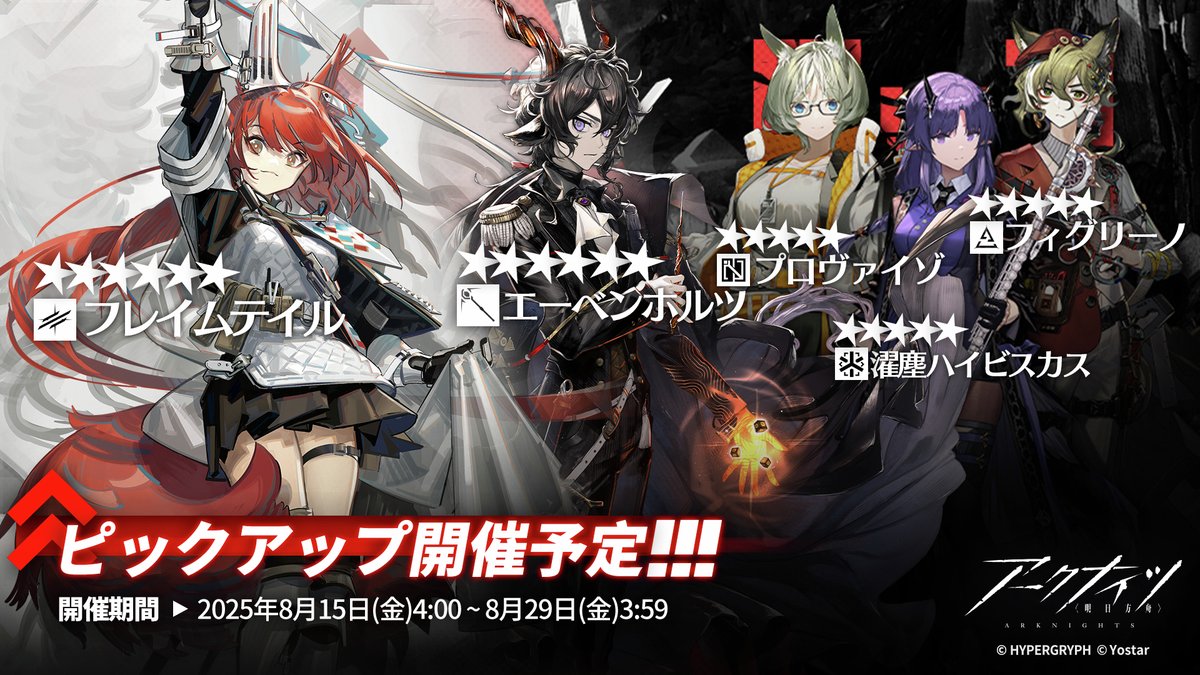 アークナイツ公式 (@ArknightsStaff) / X