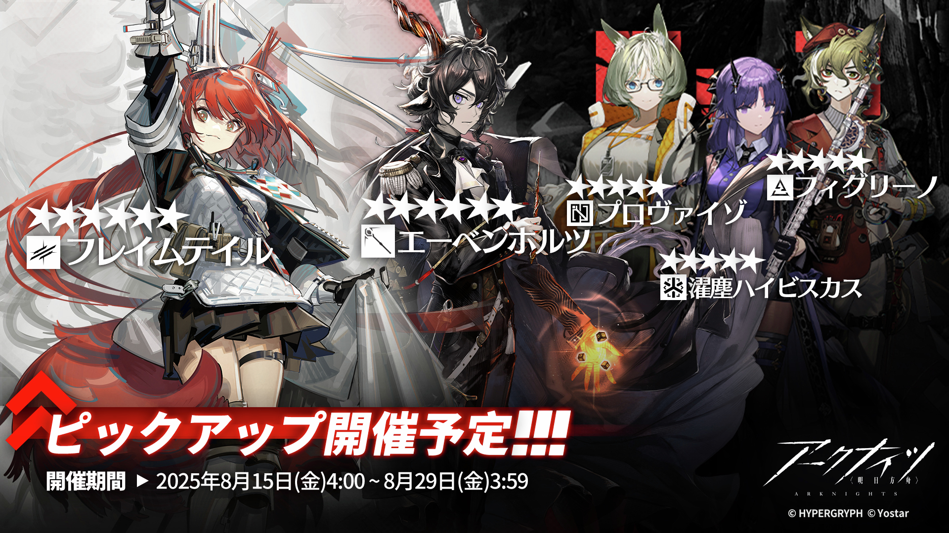 アークナイツ公式 on X: 