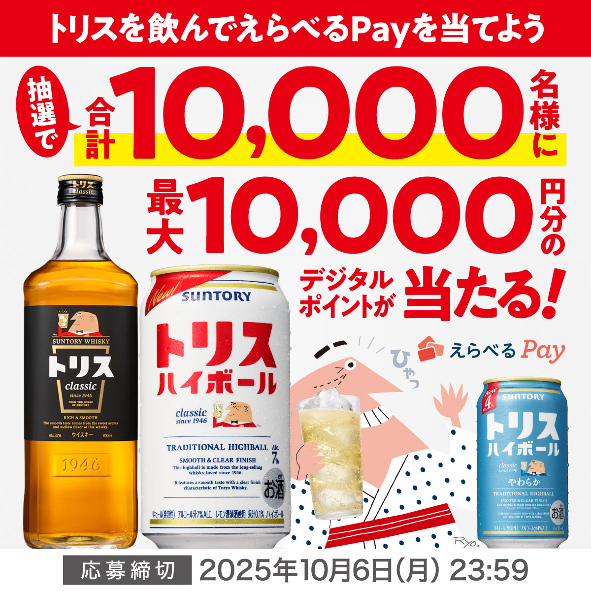 ⭐︎【ビリー様】専用 SUNTORY ウイスキー 巳＋辰 セット
