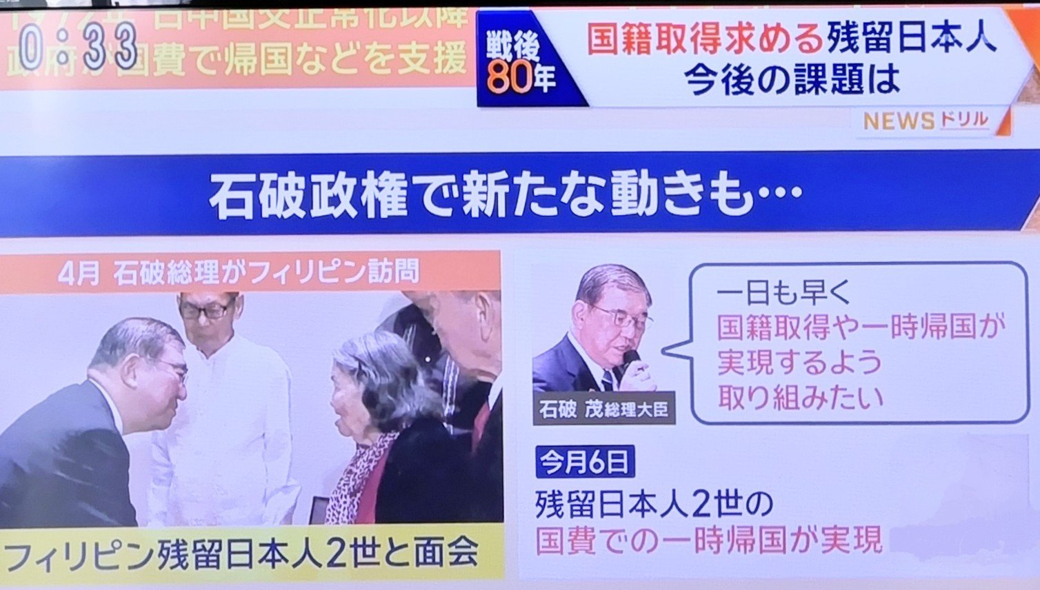 フィリピン残留日本人　サイン入り 2eat140 on X: 