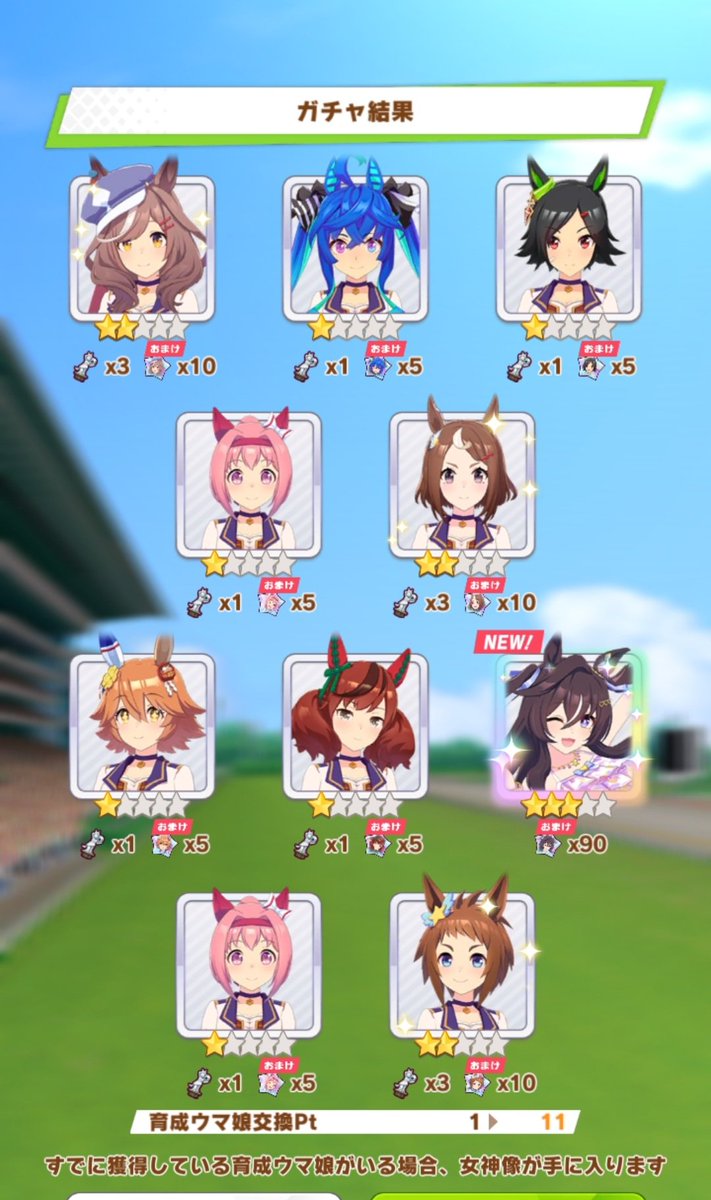 tune_ren345's tweet photo. 10連で当たって、草
#ウマ娘プリティーダービー https://t.co/lufCmpt5Fs