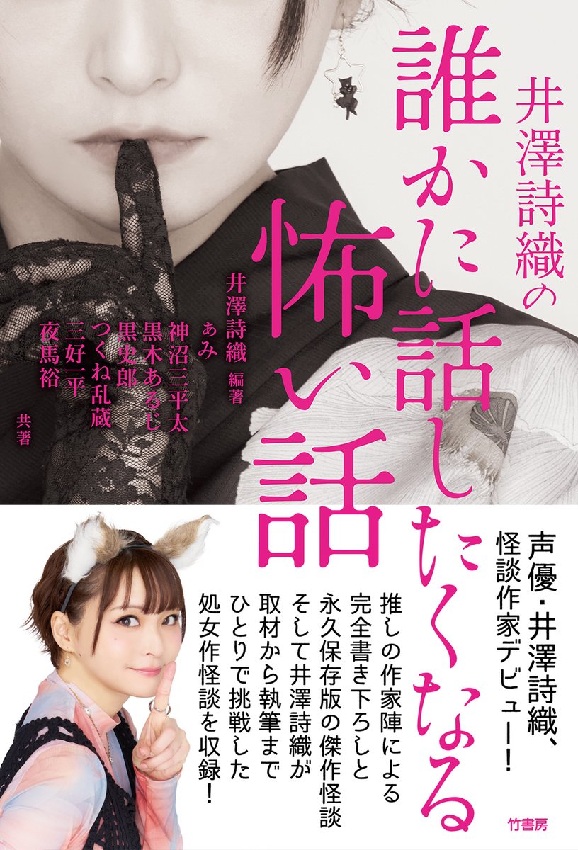 竹書房ホラーほかまとめ売り ためしに怪談きいたら、やっぱり幽霊いるし怖すぎた。 竹書房
