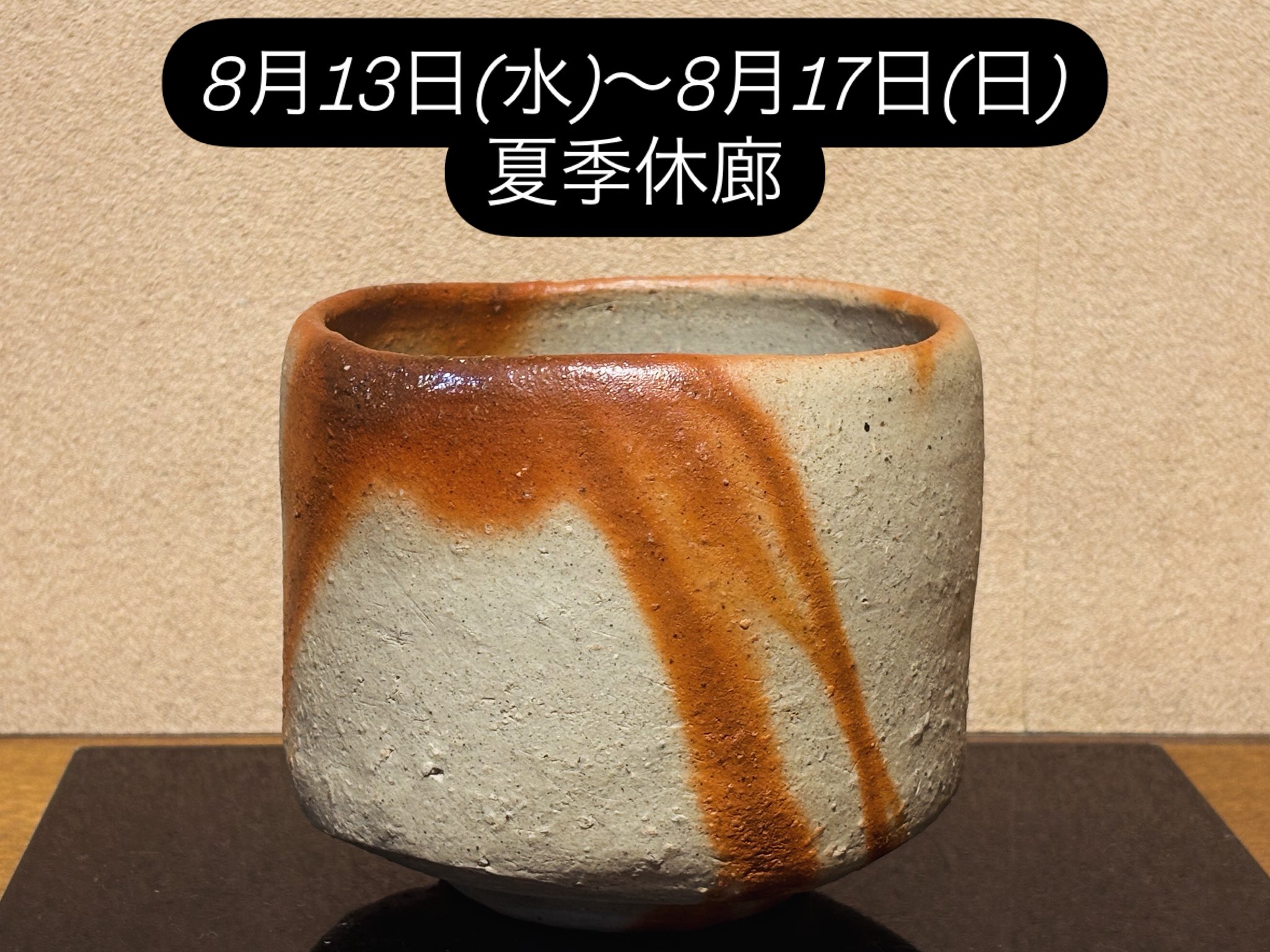 備前焼き?が詳しく知りません、宜しくお願いします。 楽天市場】高木 純 作 青備前 飯碗(小) 径11cm×高6cm 備前焼