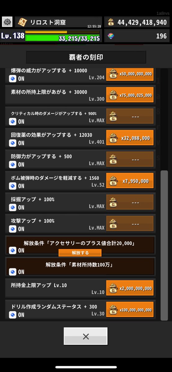 leafhoukai's tweet photo. ゴールドスカーフ貯めて、刻印解放できた〜
黄金ゴーレムを倒せるようになるまで、も少しかな
#ReLOST #リロスト https://t.co/JiA1qo2AdT
